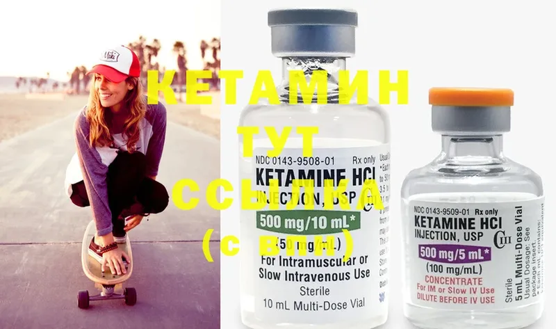 КЕТАМИН ketamine  Ермолино 